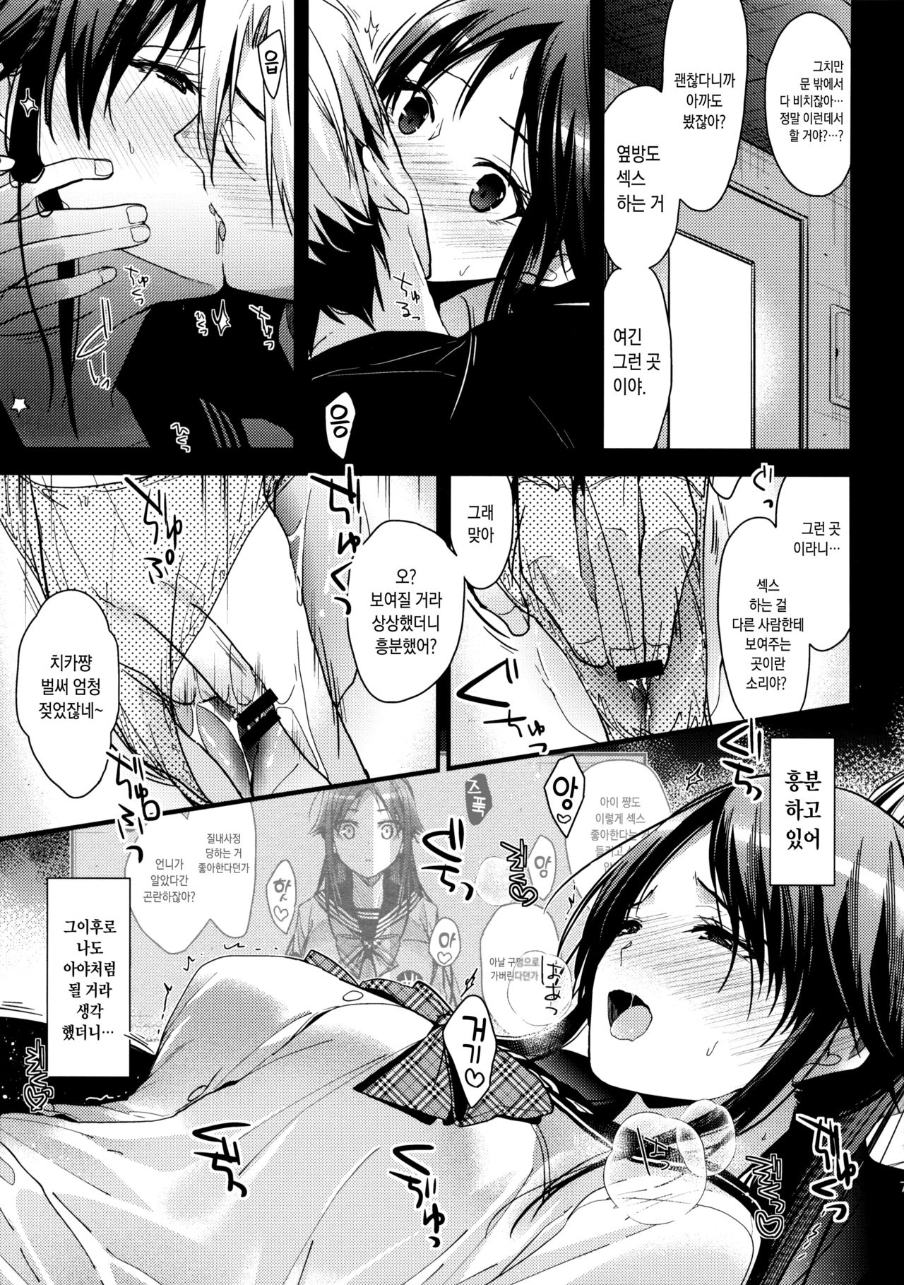 Brother Trade 3 Zoku Ueno Chika Hen page 6 full