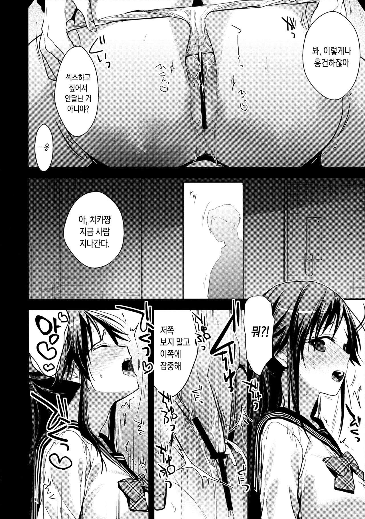 Brother Trade 3 Zoku Ueno Chika Hen page 7 full