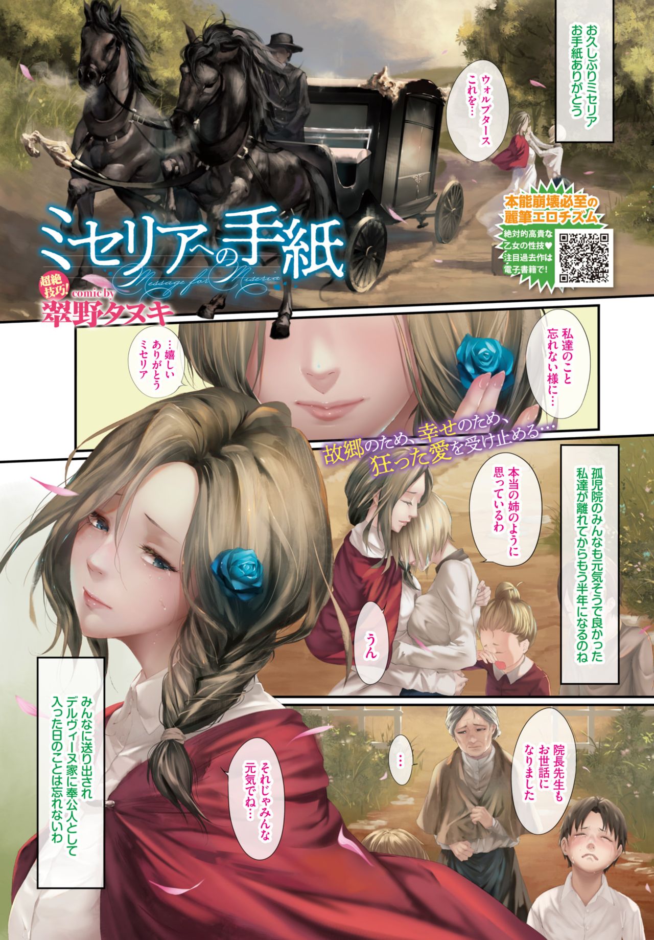 COMIC BAVEL 2019-08 page 7 full