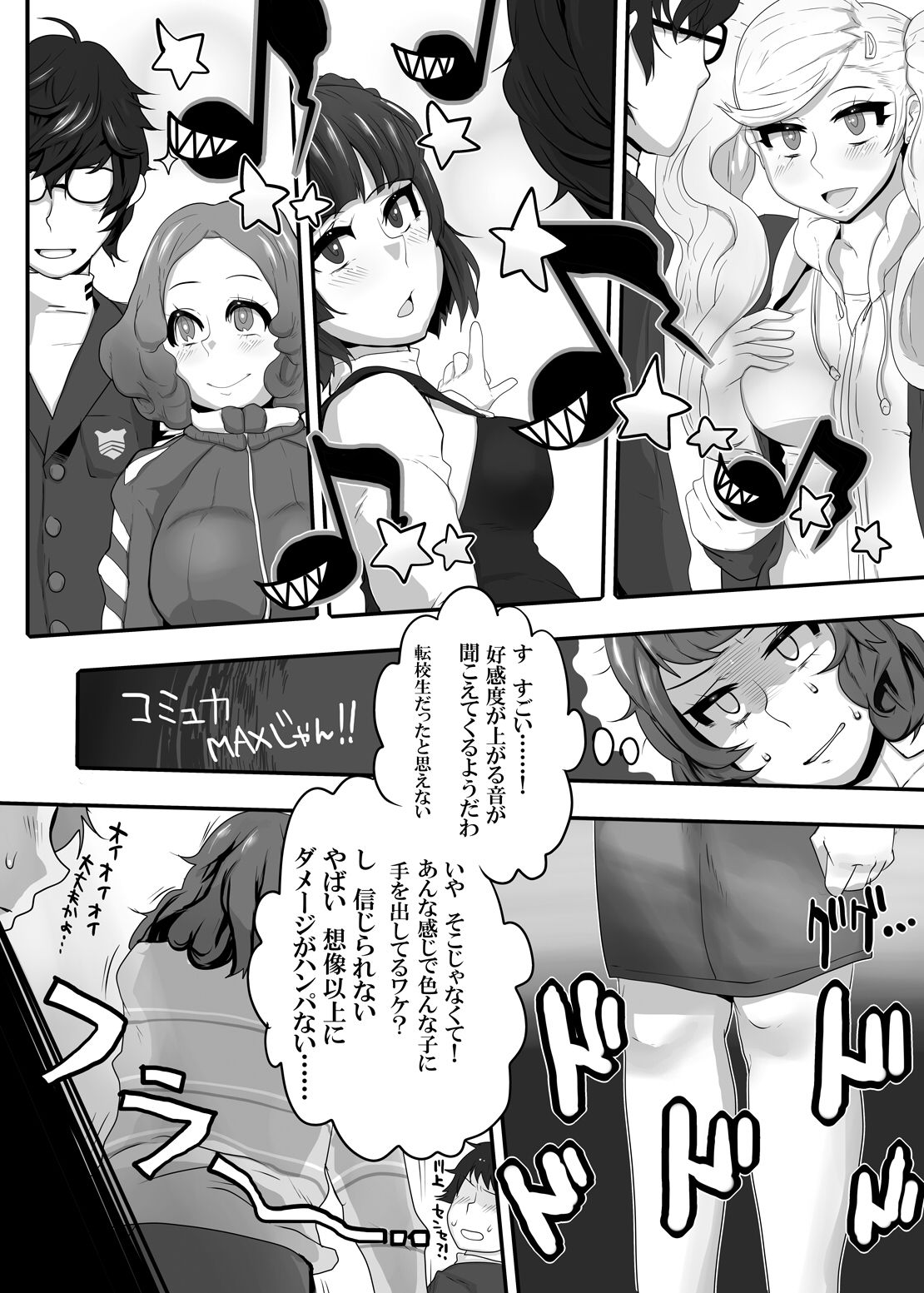 Kimi to Watashi no Kyouhan Kankei page 5 full