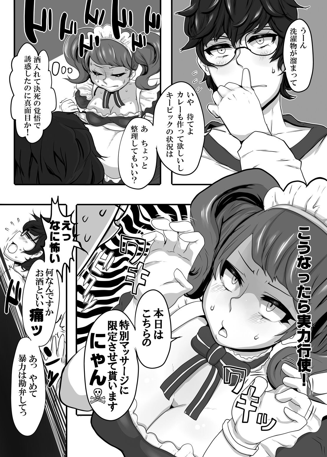 Kimi to Watashi no Kyouhan Kankei page 7 full