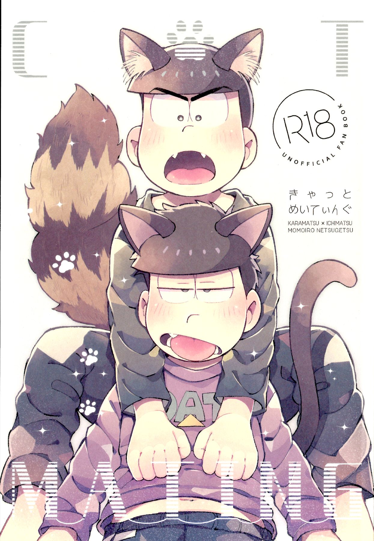 CAT MATING page 1 full