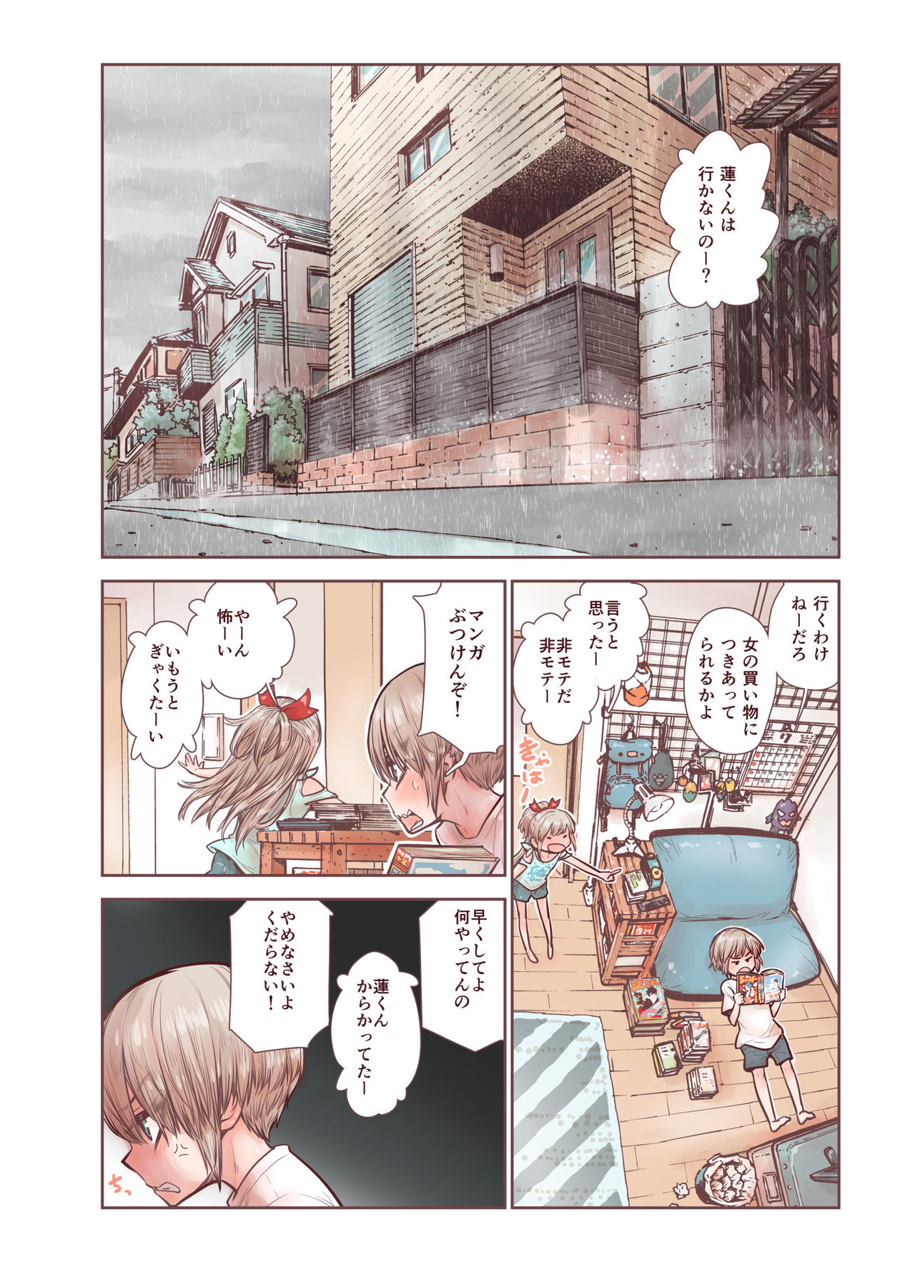 Zoku Otokonoko wa Zenritsusen de Hanahiraku page 4 full