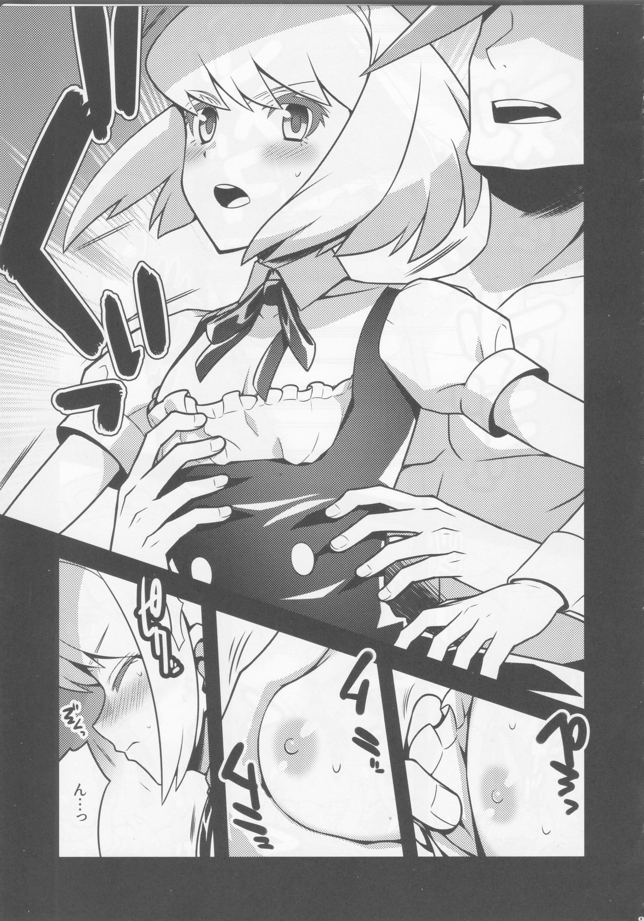 Mugen ni Hamete Kureru Lio Fotia page 7 full