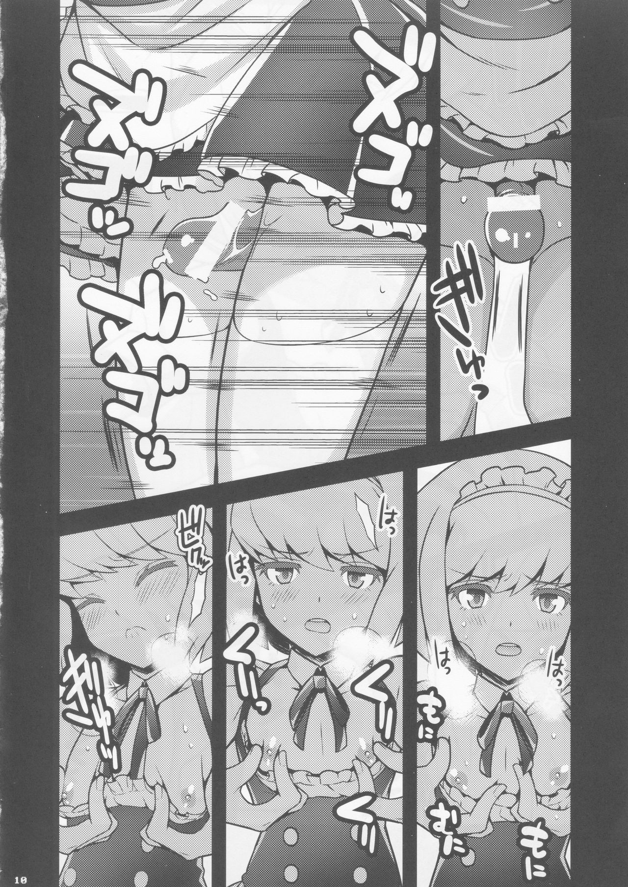 Mugen ni Hamete Kureru Lio Fotia page 8 full