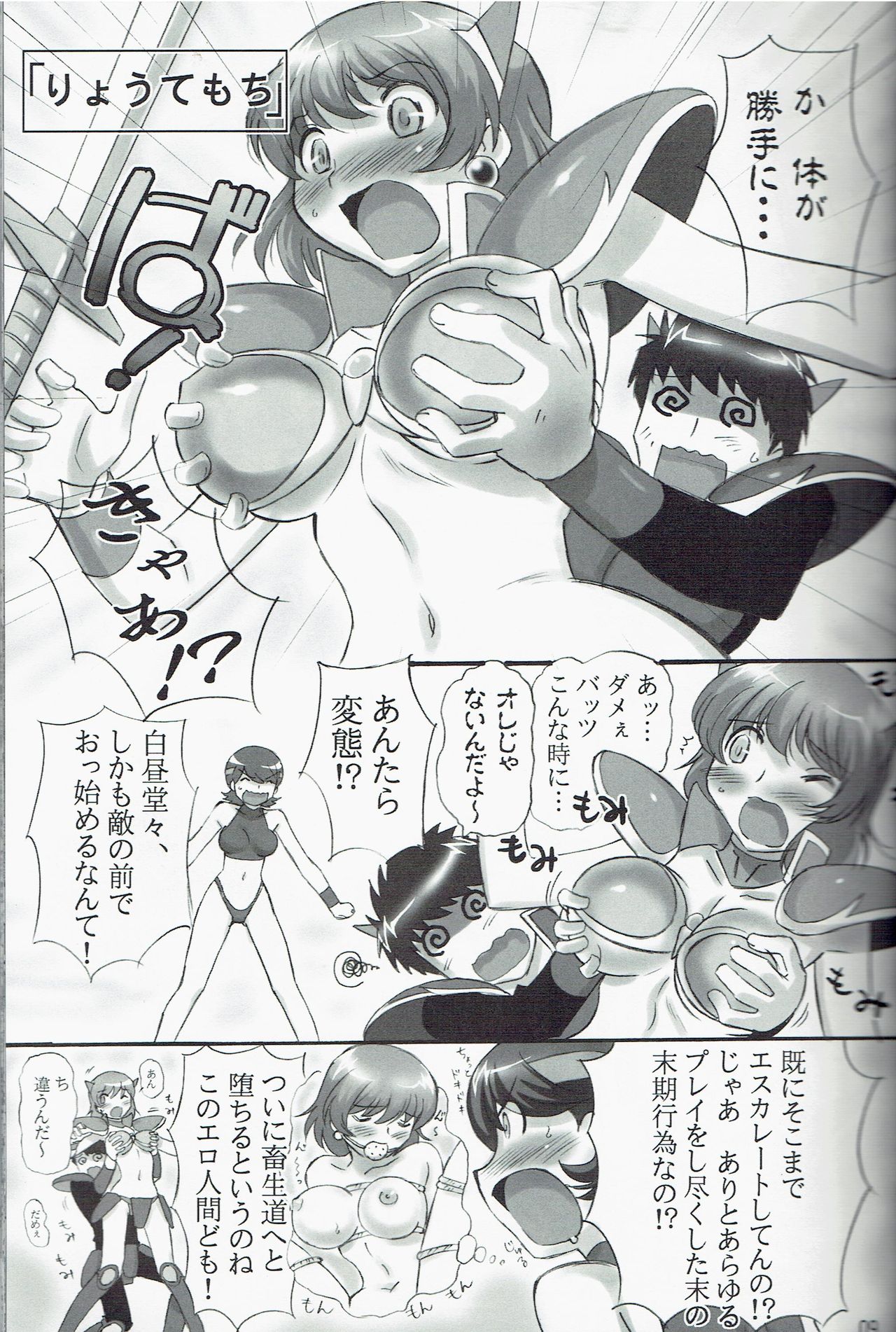 JOB STAR 13 page 9 full