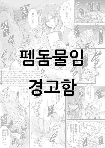 Mesuiki ga Gimuzukerareta Yasashii Shakai -Kouhen- | 암컷절정이 의무인 상냥한 사회 -후편- | cover