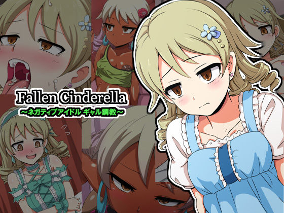 Fallen Cinderella ~Negative Idol Gal Choukyou~ page 1 full