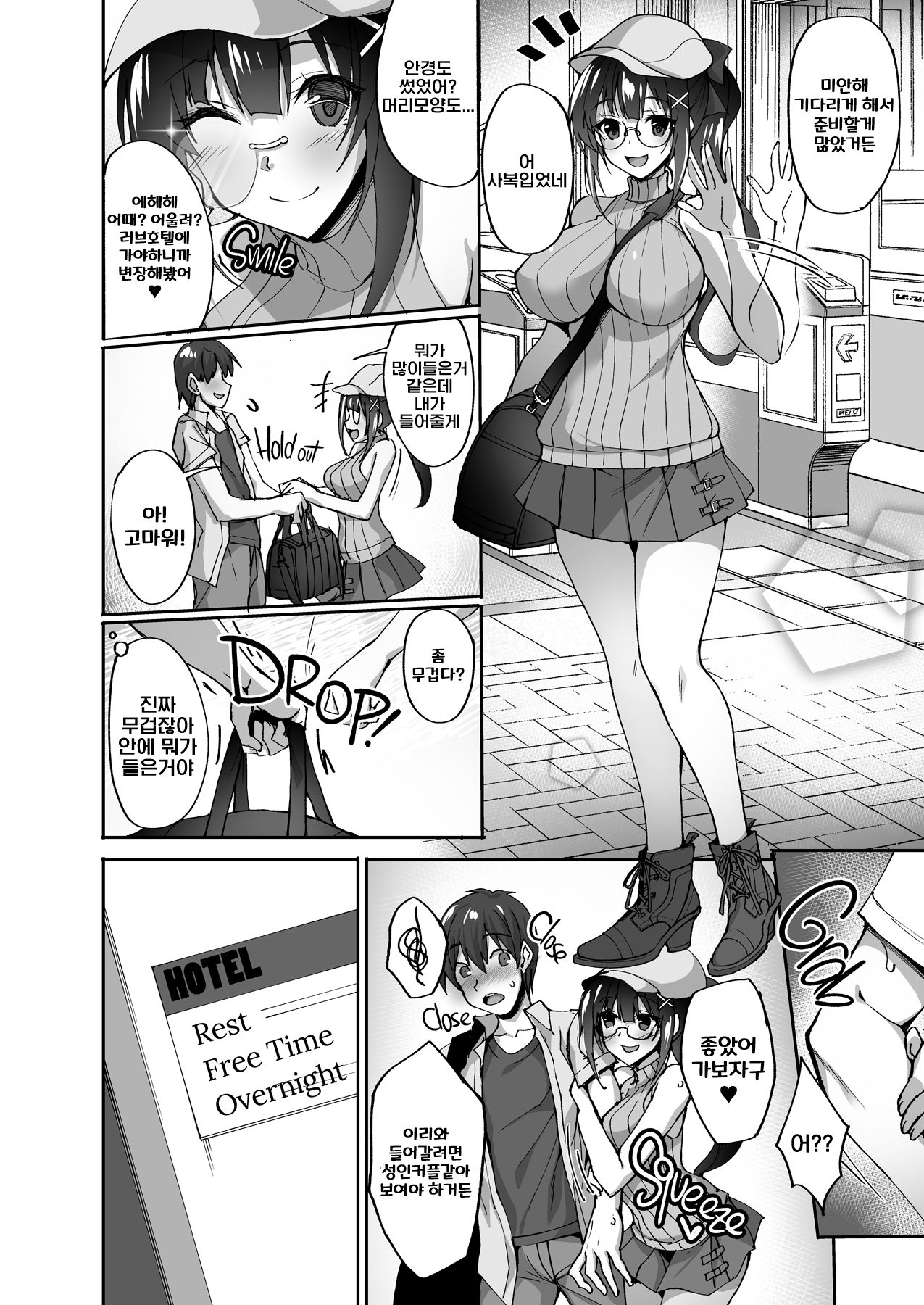 Chishojo Fuuki Iin no Minna ni Ienai Inbi na Onegai 2 page 3 full