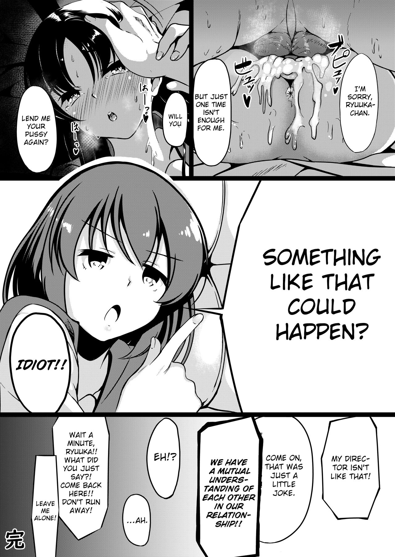 Shimizudani Ryuuka no Mijikai Ero Manga page 8 full