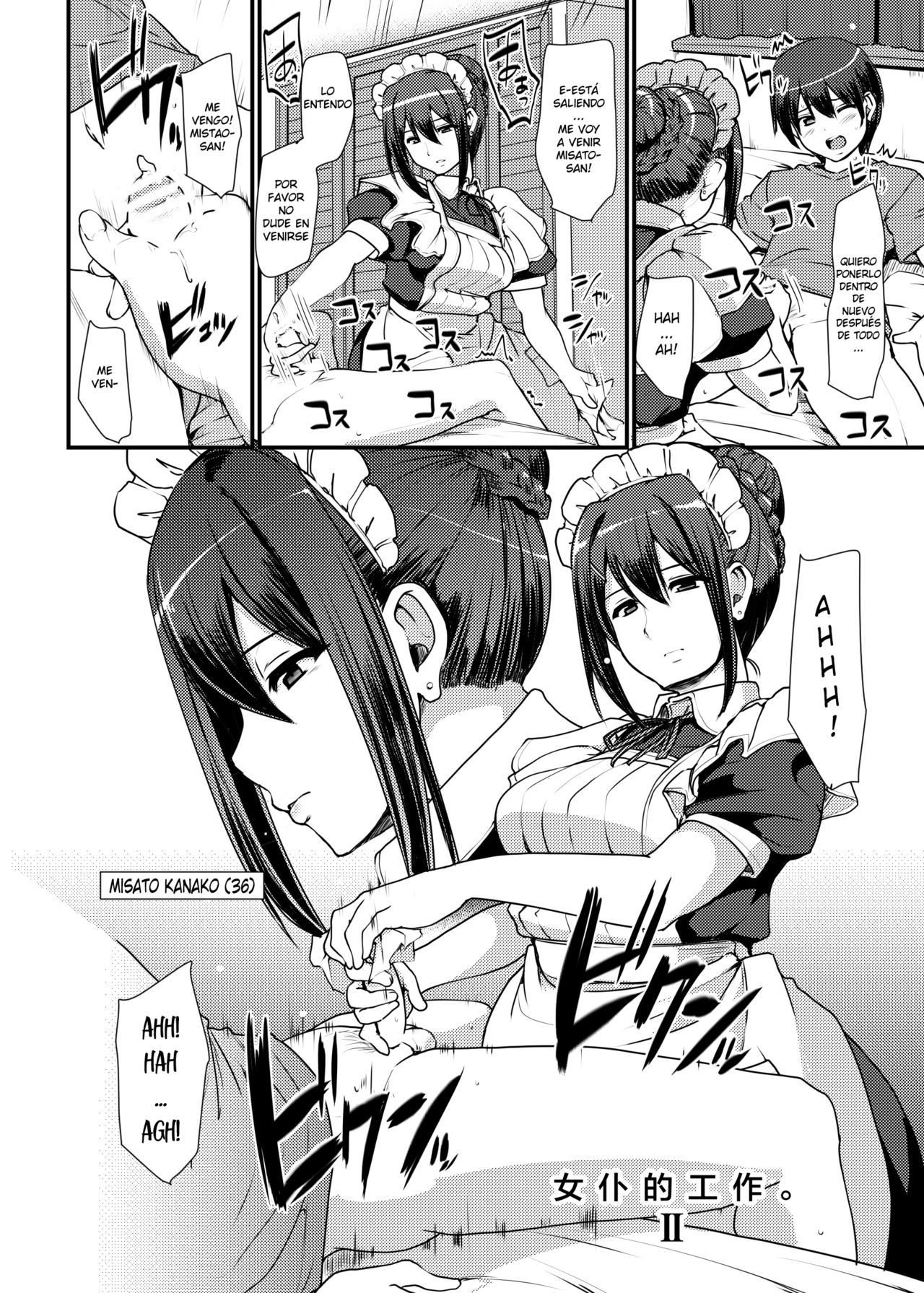 Maid no Oshigoto. II page 3 full