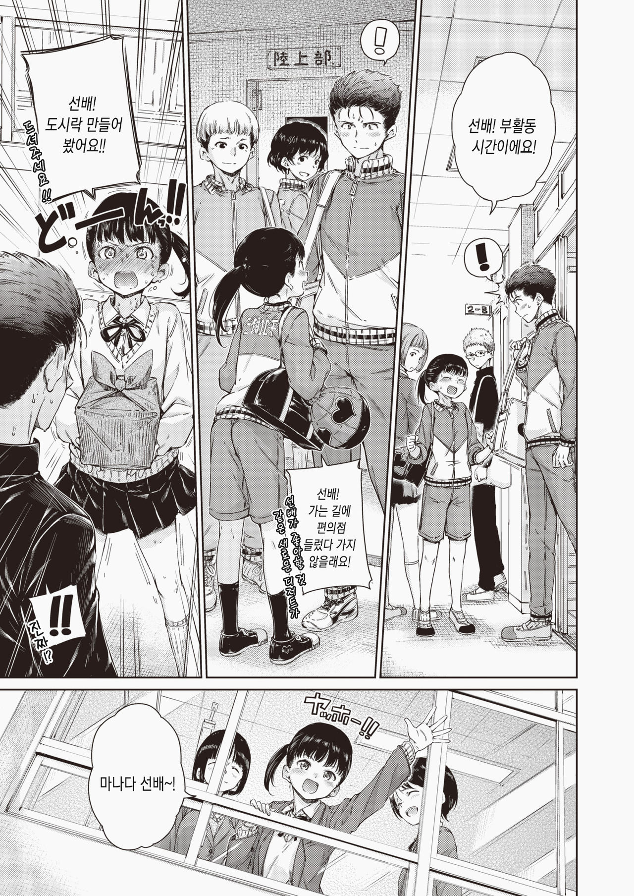 Dakishimetai | 안기고싶어 page 4 full