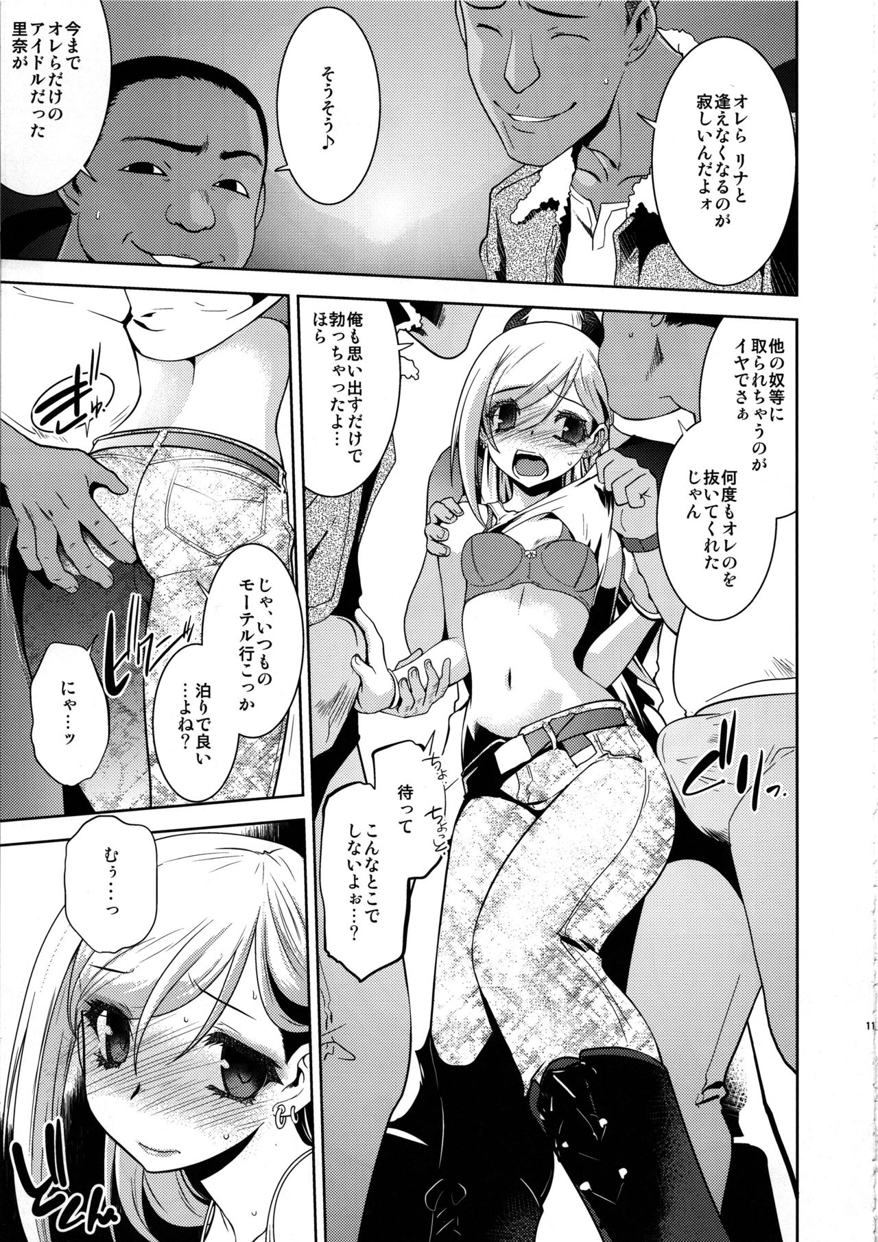 Anzengutsu o Haita Cinderella page 10 full