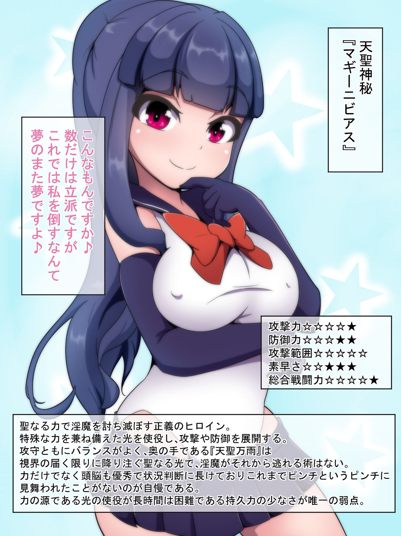 Tensei Shimpi Magi Nibisu~Sennou Kerakuseme~ page 1 full