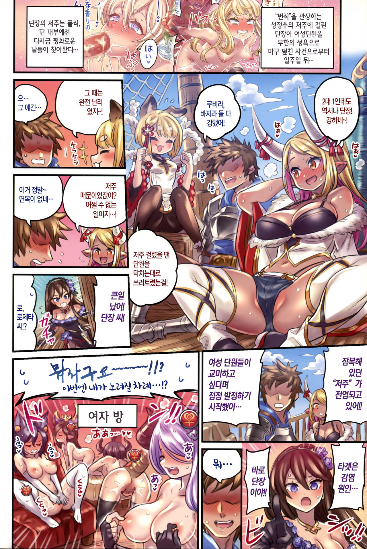 Nakama to Issen Koechau Hon ~Grablu Hen 4~ | 동료와 선을 넘어버리는 책 ~그랑블루 편 4~ + 픽시브 그림 page 3 full