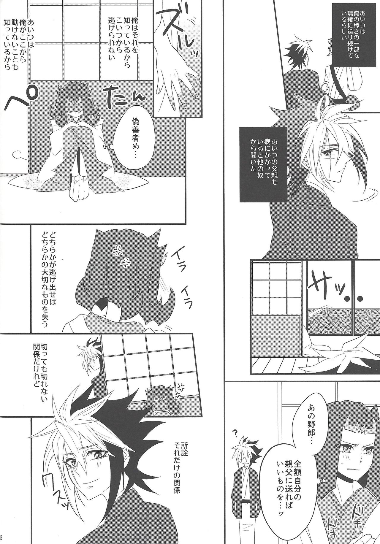 Haru same page 7 full