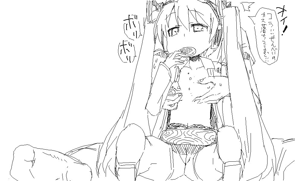 Saikin Uchi no Miku ga Kamatte Kuremasen page 5 full