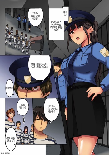 Kangoku Zemi Kanshu ni Zettai Fukujuu o Shiirarete... Ch.4 | 감옥 세미나 간수에게 절대 복종을 강요당해서.... Ch.4 cover