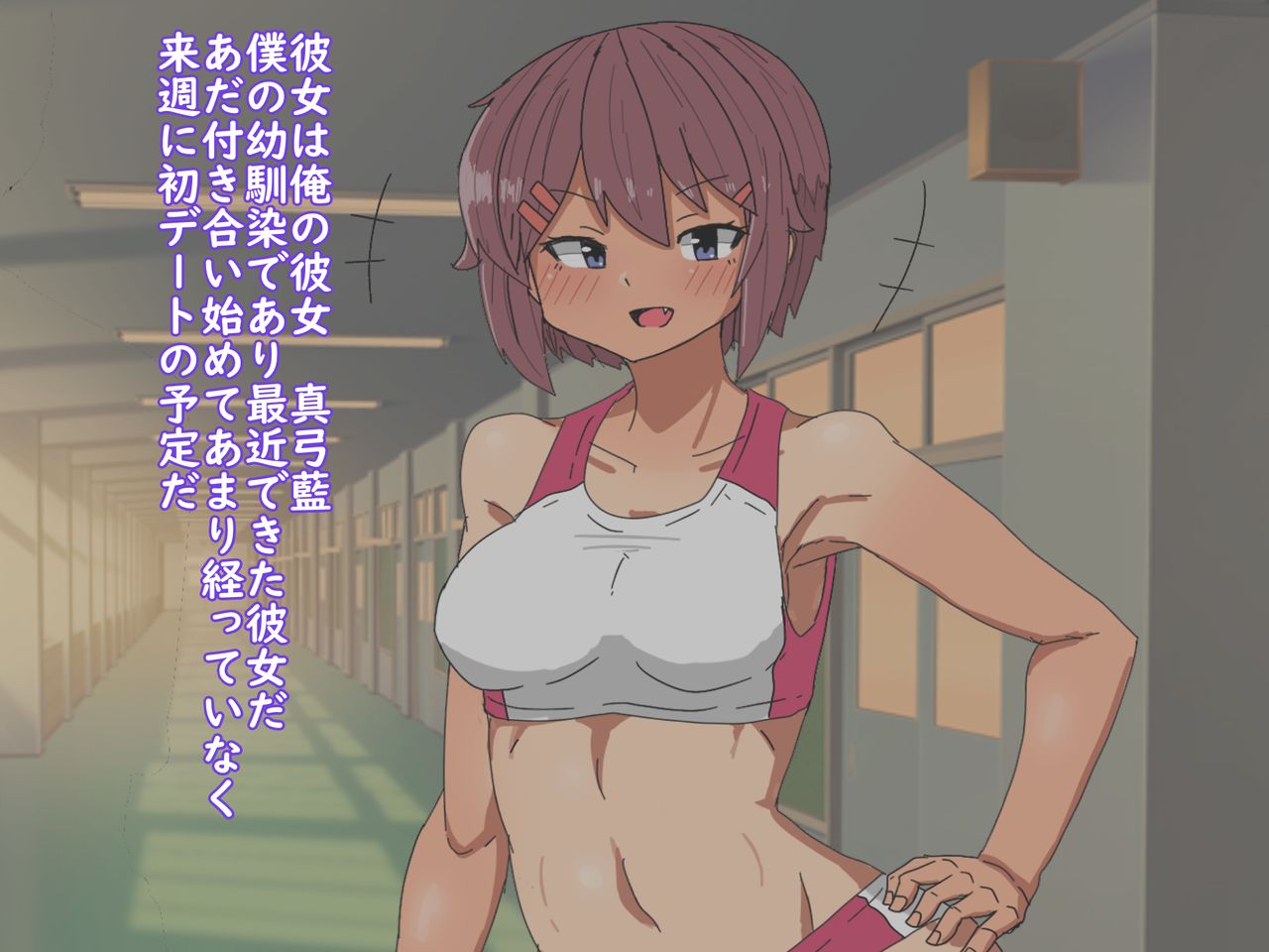 Fukujuu Netorare Taiiku Shoujo page 4 full