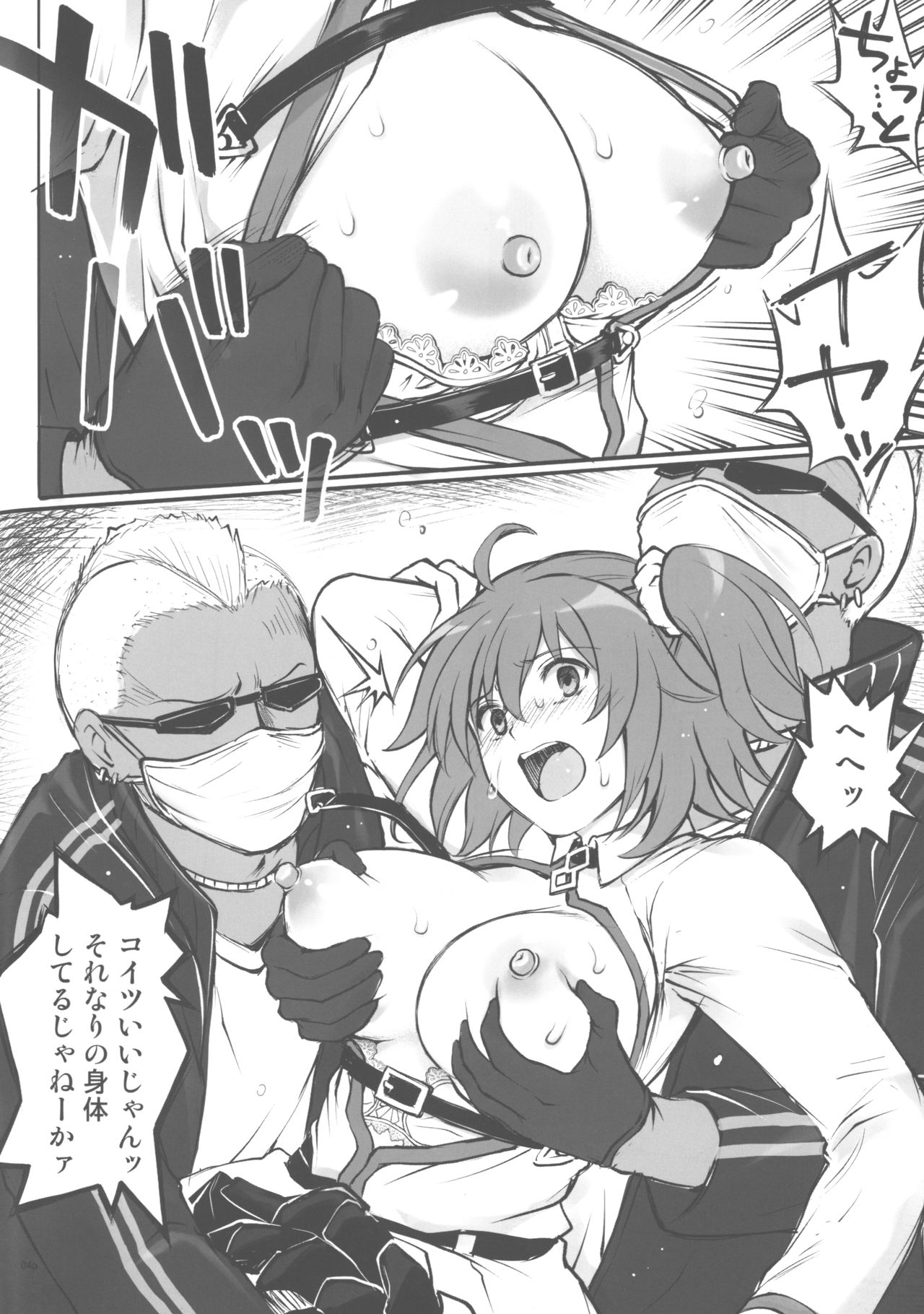 C96 Omake Rough Bon page 3 full