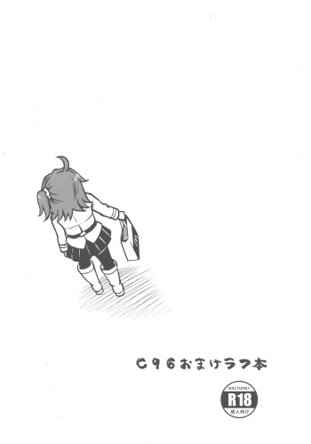 C96 Omake Rough Bon cover
