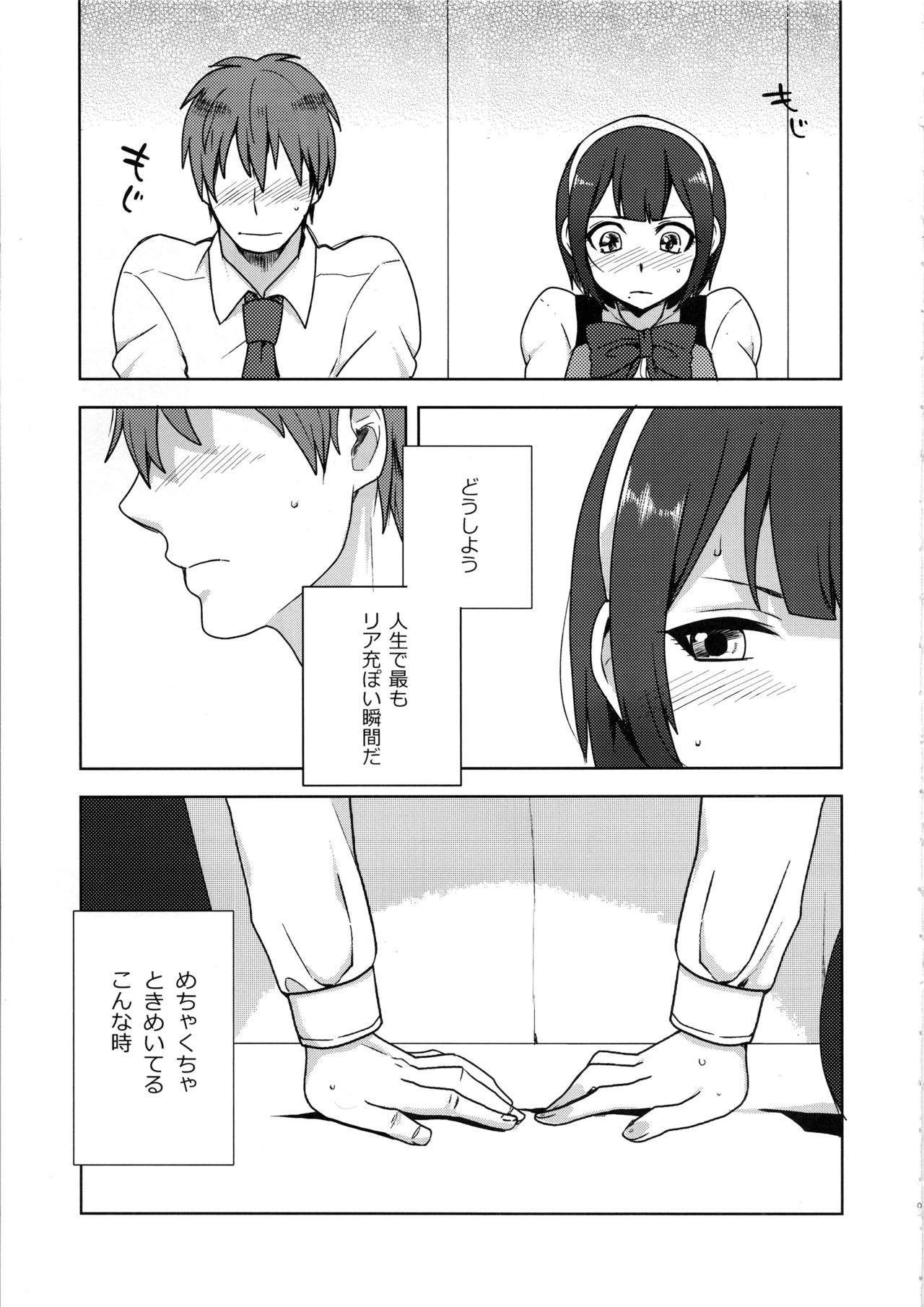 Misshitsu Kotorick page 9 full