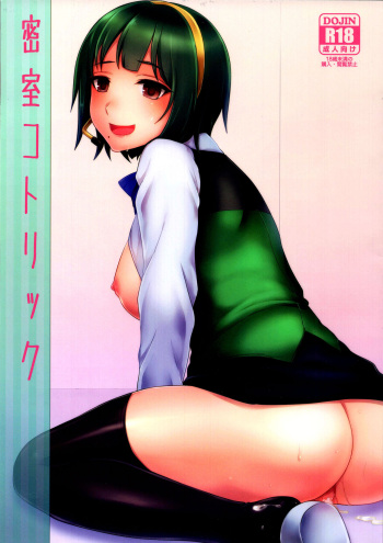 Misshitsu Kotorick cover