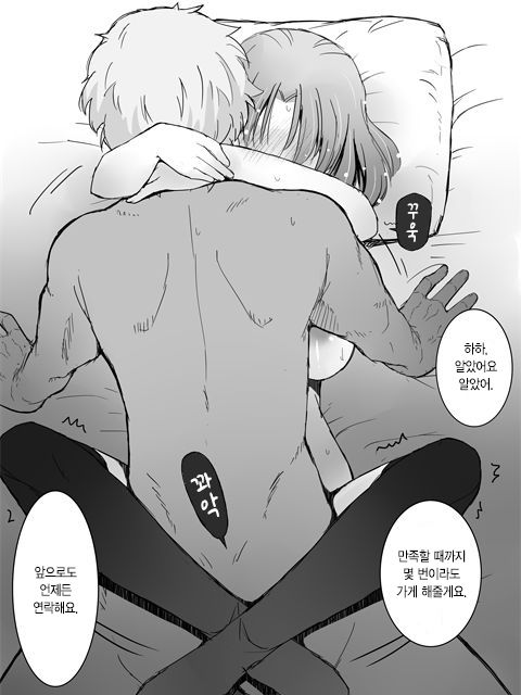 Kanban Musume page 4 full