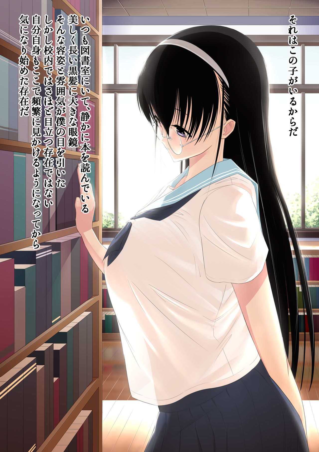 Netorare Jimiko Nojou-san page 10 full