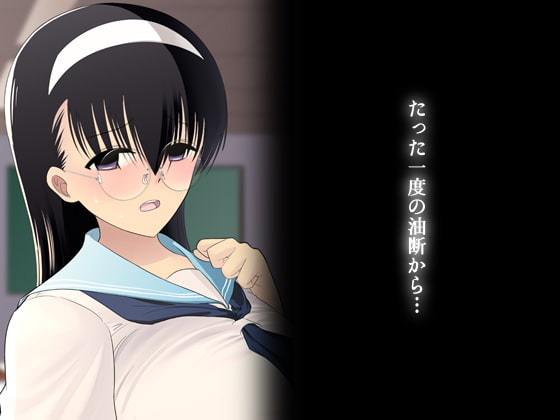 Netorare Jimiko Nojou-san page 4 full
