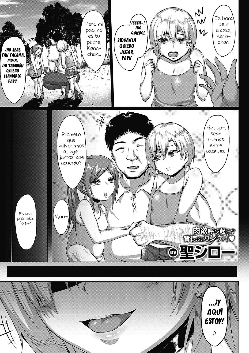 Natsu no Saikai | Reunión de verano page 1 full