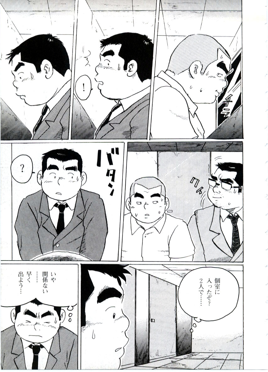 Saikai page 5 full