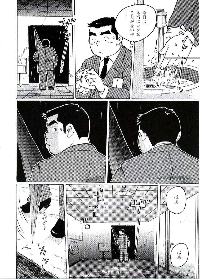 Saikai page 6 full