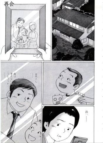 Saikai cover
