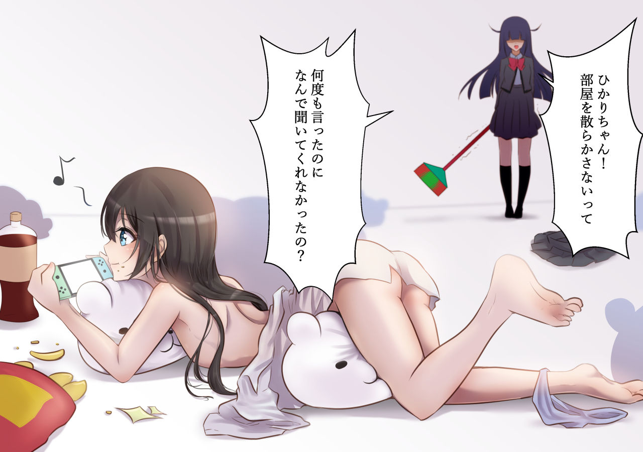 Hikari Oshiri Tataki no Kei, page 1 full