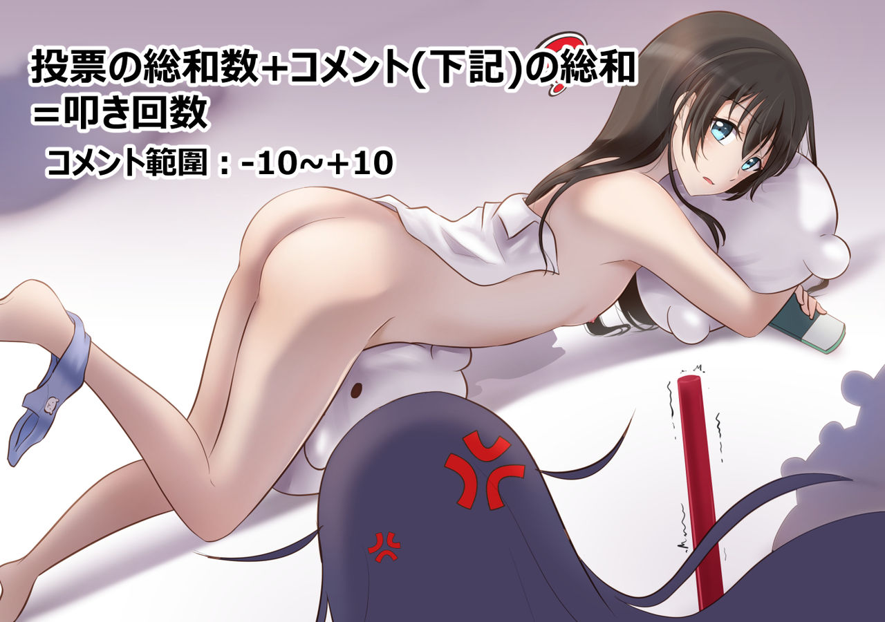 Hikari Oshiri Tataki no Kei, page 3 full
