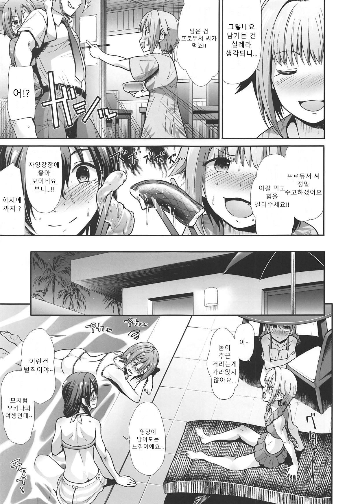 Jouyoku Cinderella ~Chu Chu Minami no Shima de Yarashiisaa~ | 정욕 신데렐라 ~Chu♥Chu♥남쪽 섬에서 야한 짓♥~ page 6 full