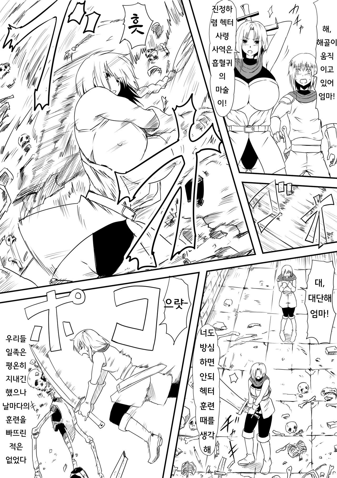 Kyuuketsuki ni Kanzen Haiboku Shita Vanpire Hunter Oyako ga Musuko no Mae de Okasare Kyuuketsuki-ka Shite Shimau Haha no Hanashi page 7 full