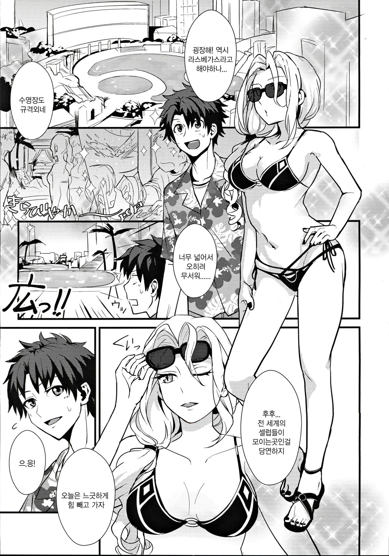 POOL SIDE MIRAGE page 2 full