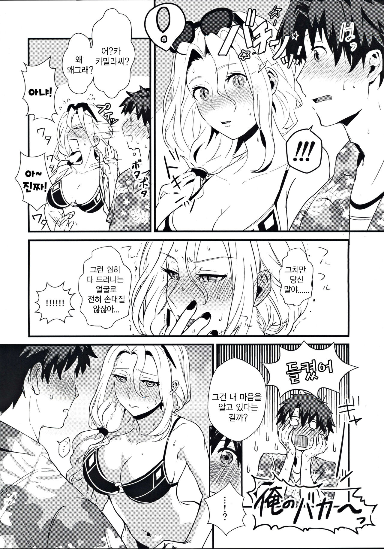 POOL SIDE MIRAGE page 7 full