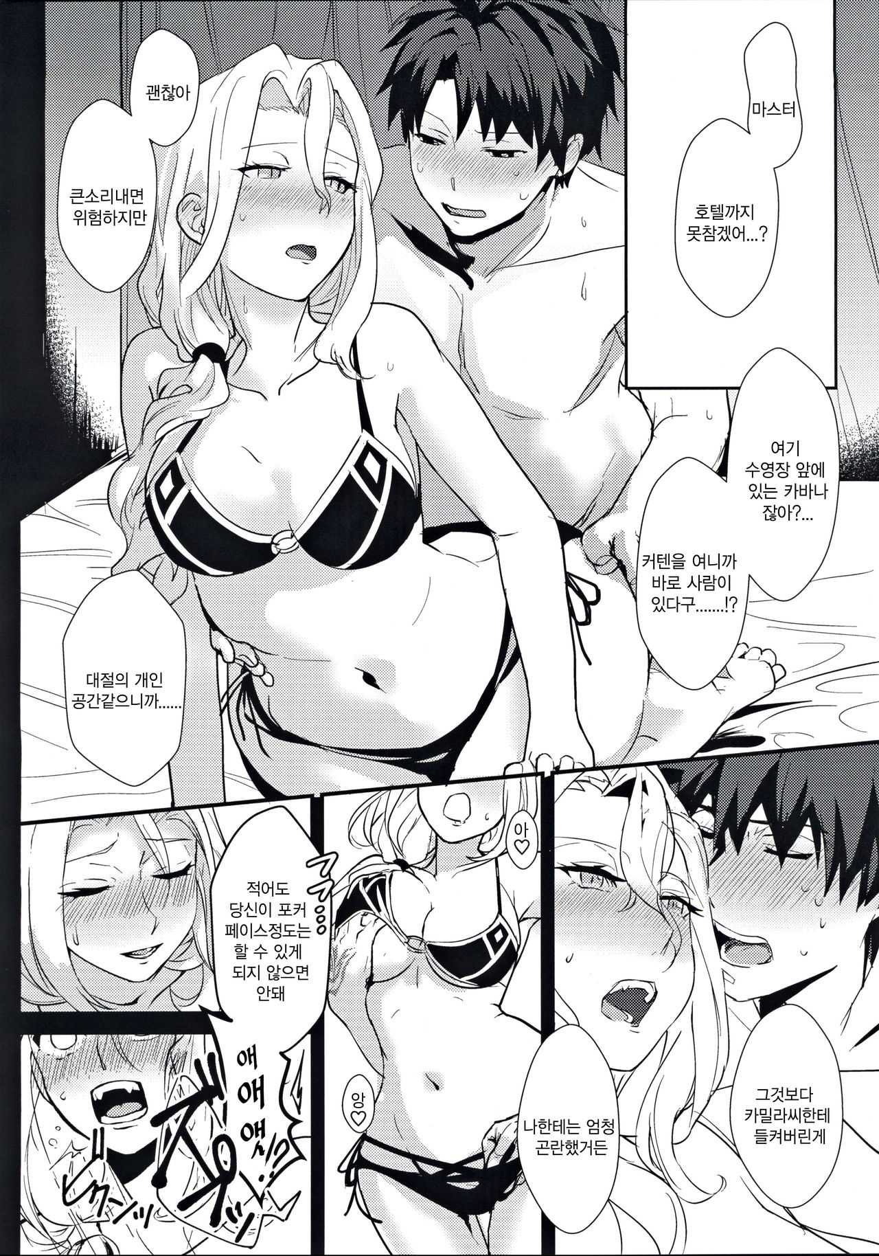 POOL SIDE MIRAGE page 9 full