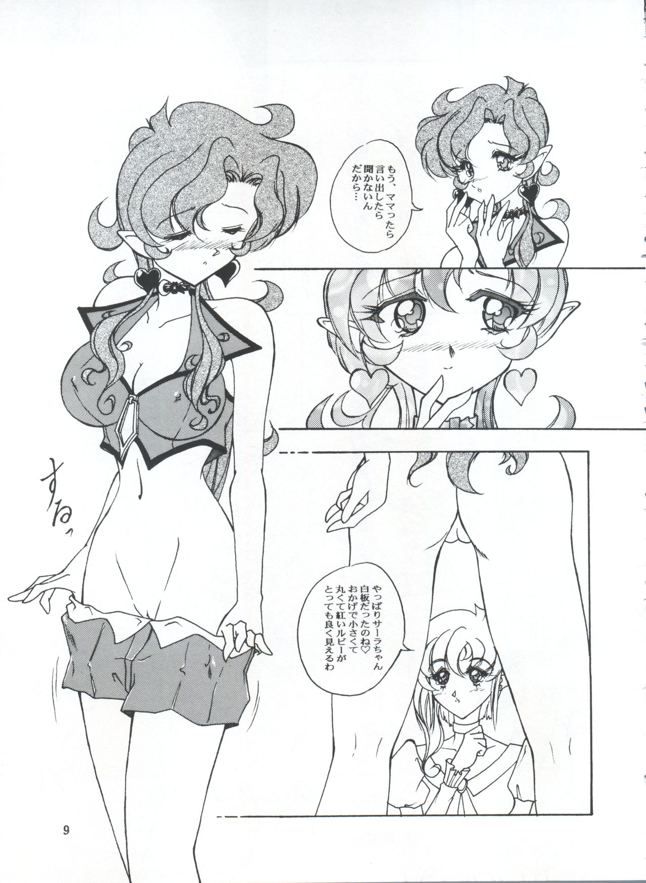 LESBOS MILLENNIUM page 9 full
