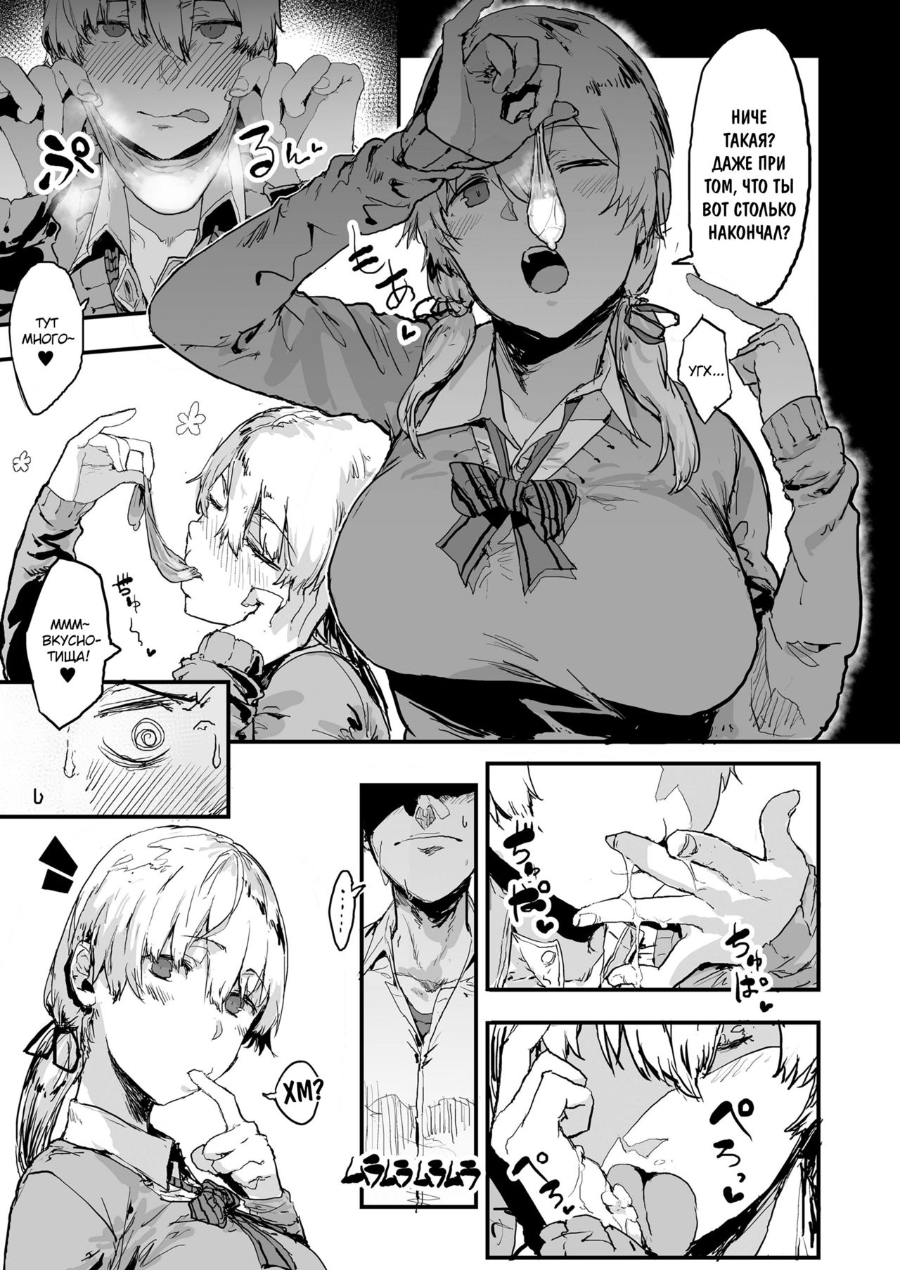 Ore no Kanojo wa Hamedori JK ~Koukai Bokki o Soete~ | My Girlfriend is a Sex Taping JK ~Complete With A Regretful Boner~ page 3 full