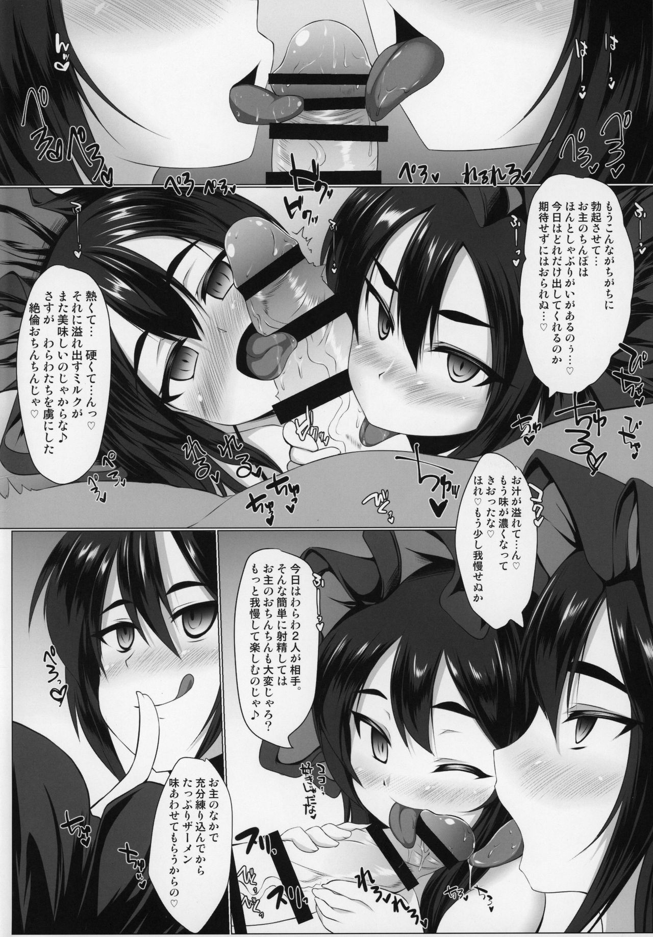 Ilya-sama to Icha Love Connect 2 page 3 full