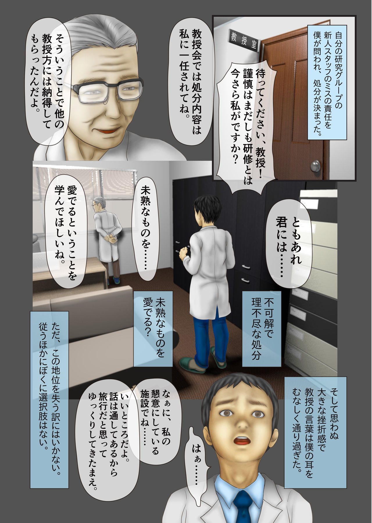 Mijukumono no Uta page 2 full