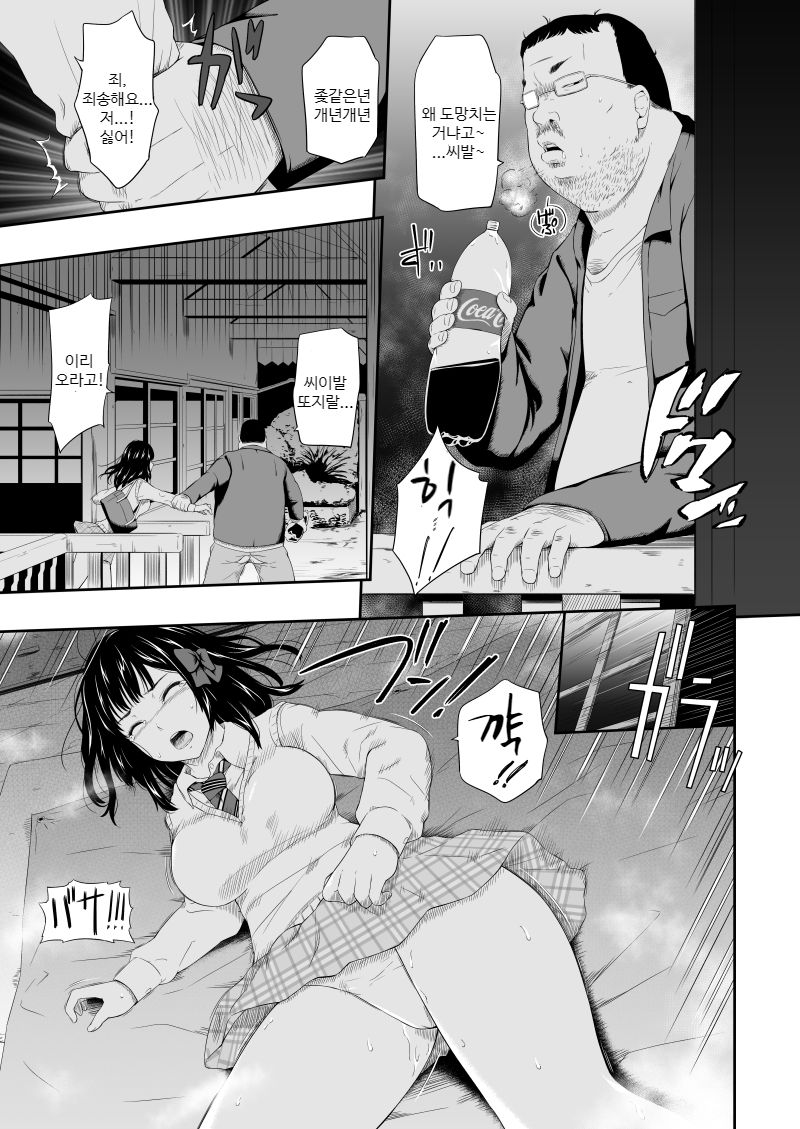 Mujineki | 무인역 page 10 full