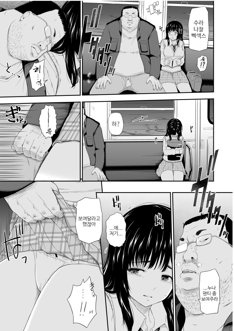 Mujineki | 무인역 page 6 full