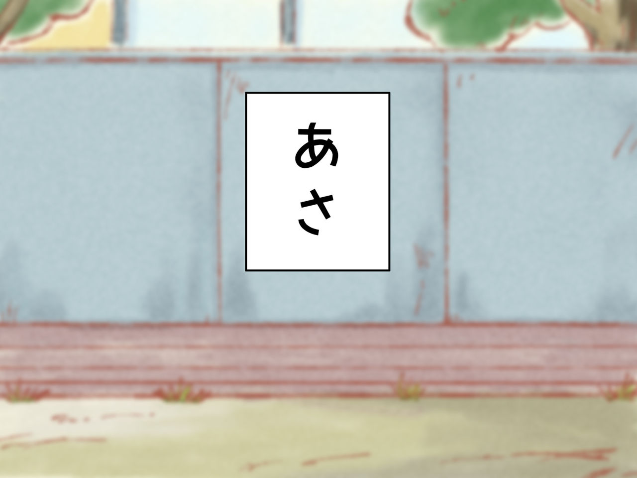 Douse Yumeochi nan dakara to Sonya-chan ni Rojou de Sukikatte suru Hanashi. page 2 full