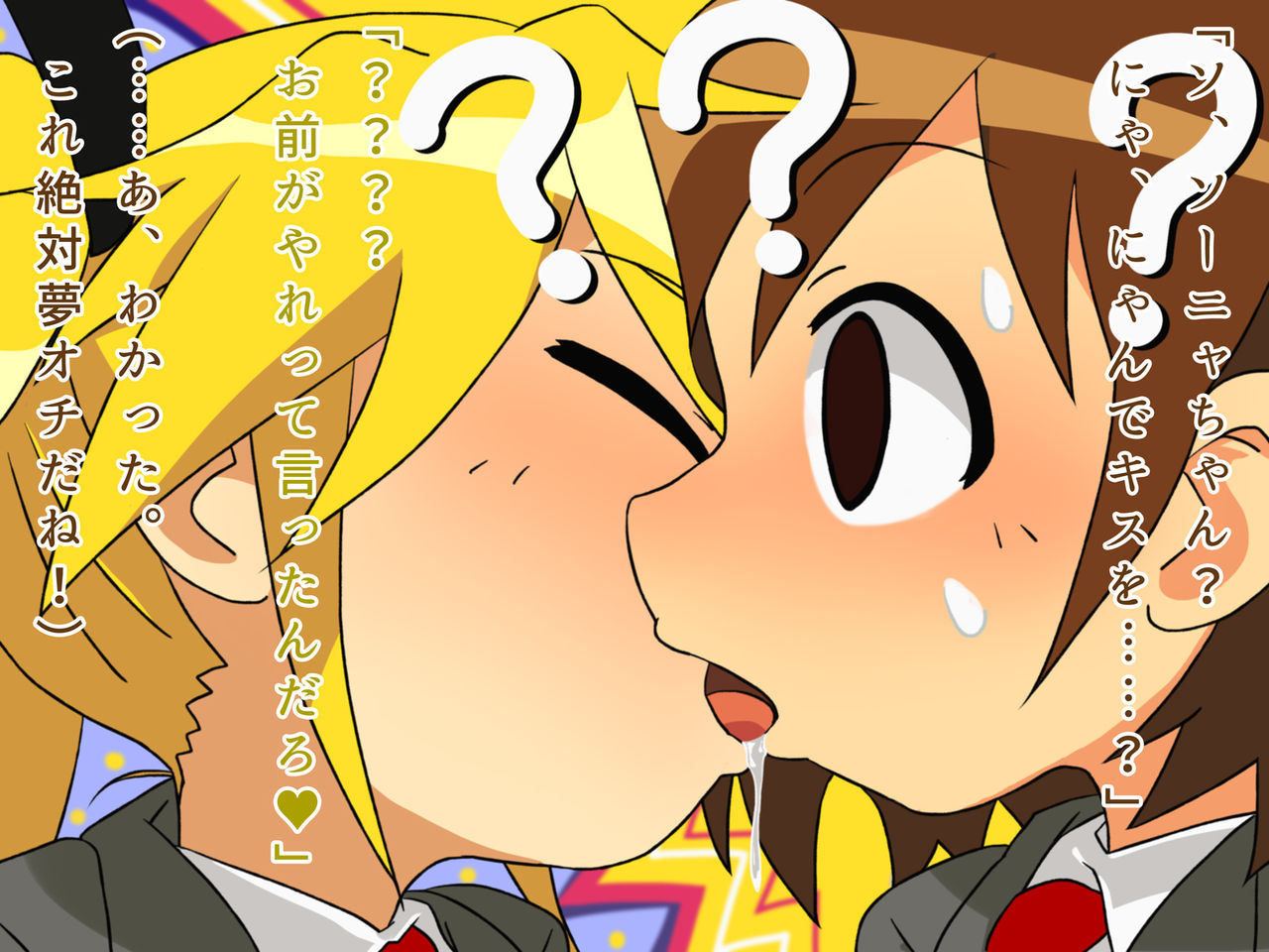 Douse Yumeochi nan dakara to Sonya-chan ni Rojou de Sukikatte suru Hanashi. page 6 full