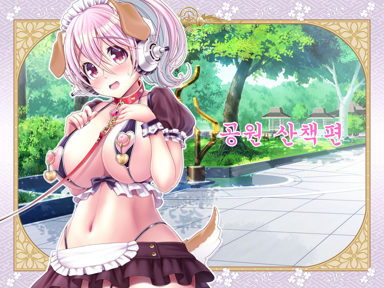 Super Sonico Soushuuhen Tsuika Episode Kouen Sanpo Hen page 1 full